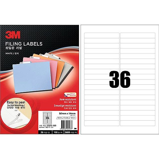 3M)파일용라벨(21336/100매)