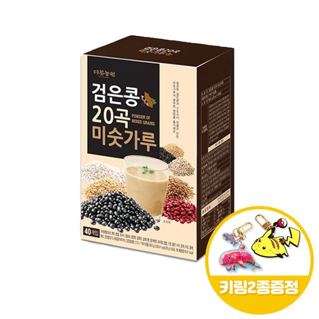 다농원 검은콩 20곡 미숫가루 40Tx1개+키링2종 세트