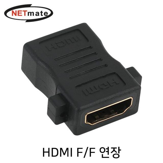 NETmate HDMI F F 연장 젠더 - 신호 손실 없이 연결 연장