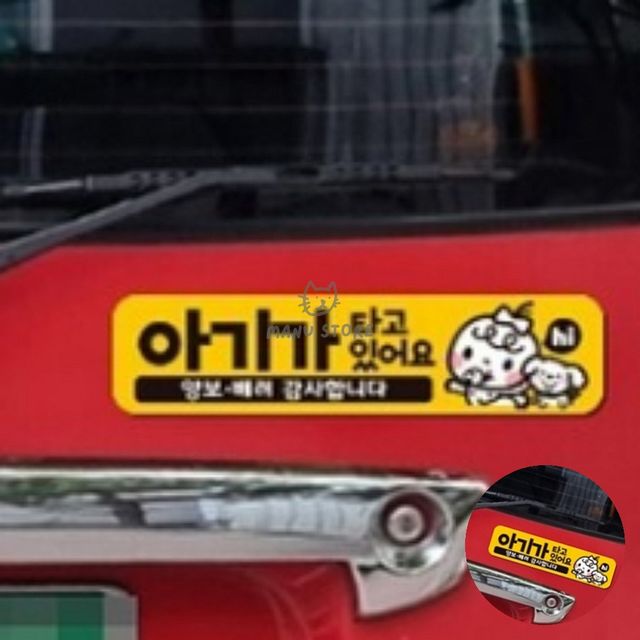 차량자석스티커 자동차스티커반사 자동차스티커 28x7cm