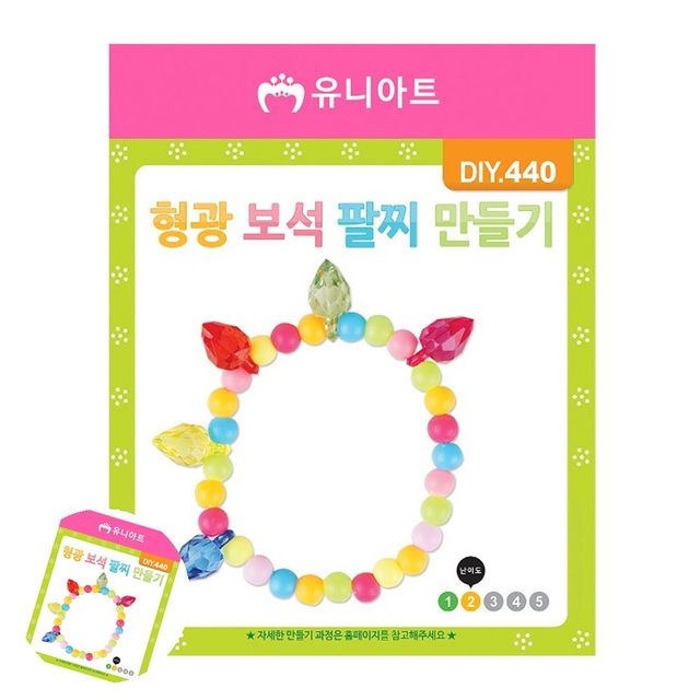 구슬팔찌만들기세트 비즈팔찌만들기키트 형광 팔찌 만들기 보석