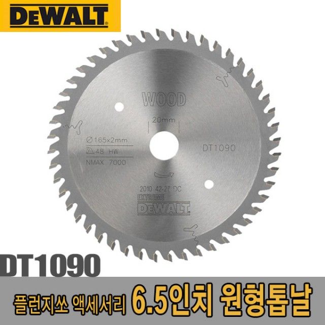디월트 6.5인치 원형톱날 DT1090 165mm - 전문가용 정밀 목재 절단 솔루션