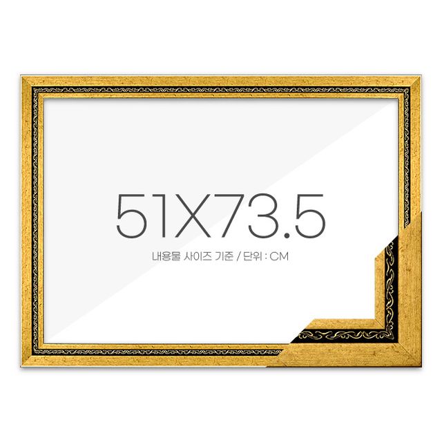 퍼즐액자 51x73.5 고급형 그레이스 다크골드 - 직소퍼즐 전용 프레임