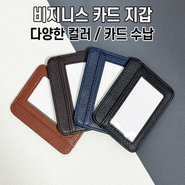 남성 카드지갑 컴팩트 미니 명함 신분증 수납