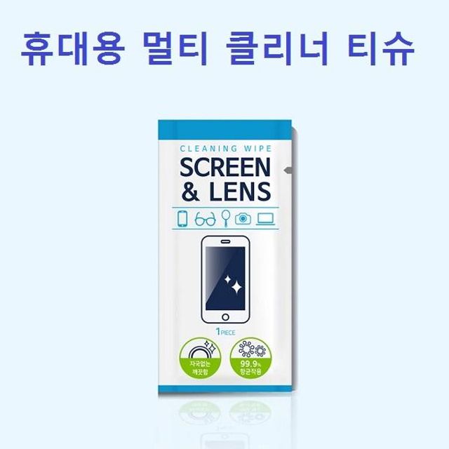 휴대용 멀티 세정제 클리너 티슈 일회용 살균 소독제 벌크