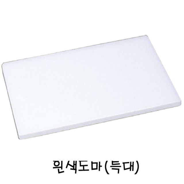 흰색도마 특대 1.2m 대용량 주방 작업대