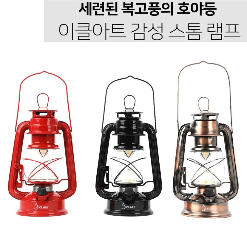 호야등 감성 스톰 램프 캠핑 랜턴 무드등