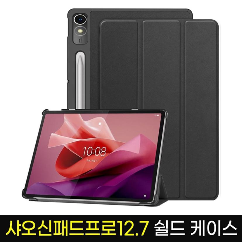 샤오신 패드 프로 12.7 전용 스마트커버 태블릿 케이스
