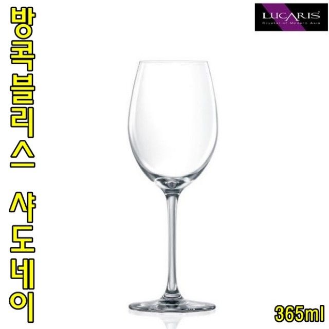 루카리스 방콕블리스 샤도네이 355ml 칵테일잔 - 화이트 와인 전용