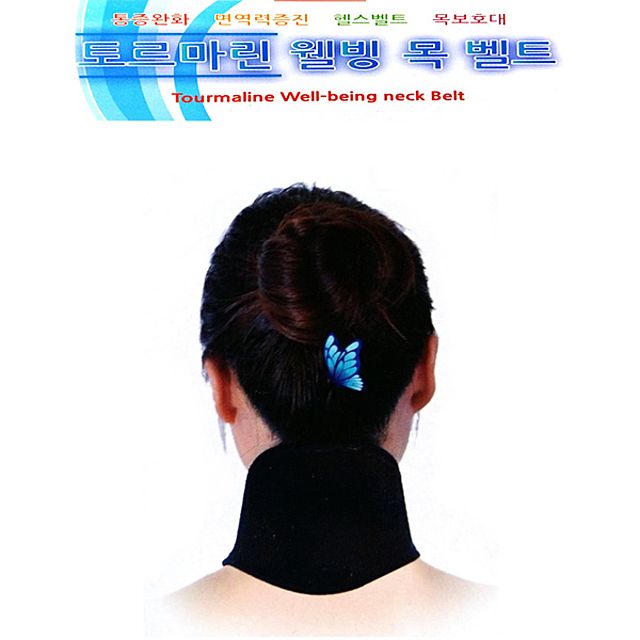 국산 토르마린 발열 목 벨트 보호대