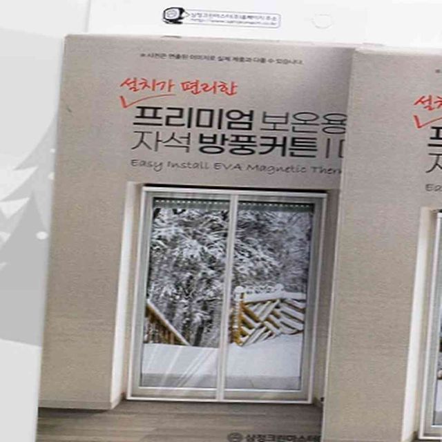 바람 보온유지 방풍커튼 현관방풍