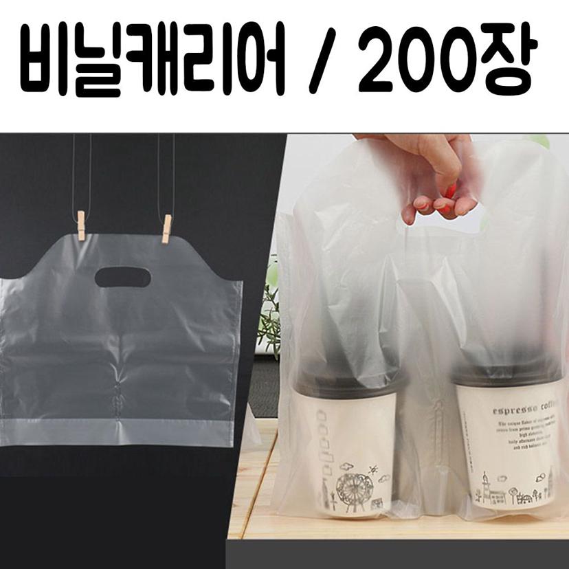 커피 비닐 캐리어 2구 - 테이크아웃 음료 손잡이 봉투