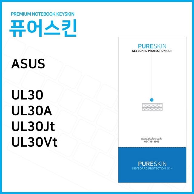 ASUS UL30 시리즈 노트북 키스킨 키커버 호환