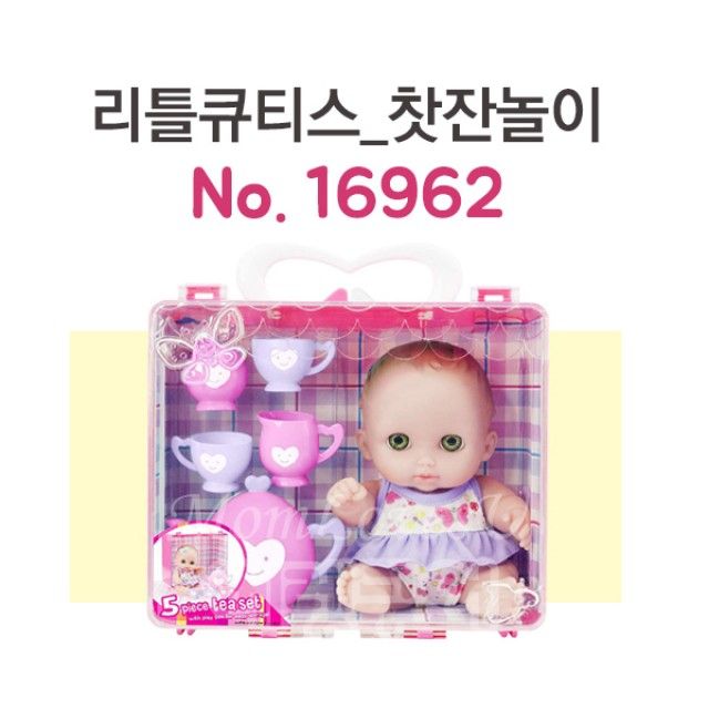 베렝구어 리틀큐티스 찻찬놀이 NO.16962 - 아기자기한 역할놀이 봉제인형 세트