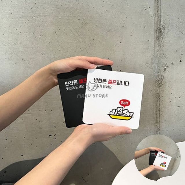 추가반찬안내표지판 식당반찬표지판 정사각 안내판 18x18cm