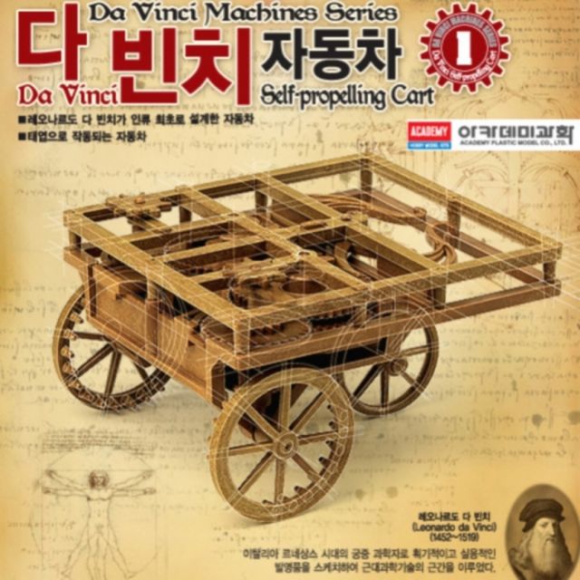 태엽자동차 다빈치 만들기 조립 과학 장갑차 교구 과학교구 키트 시계