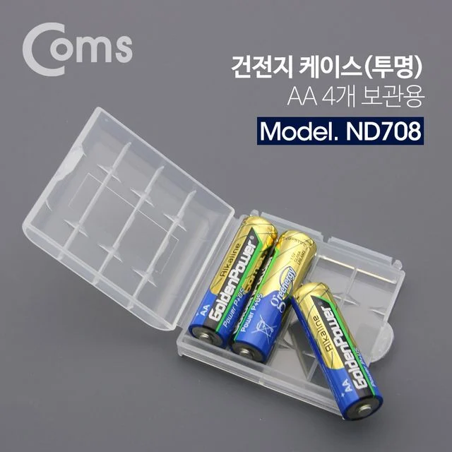Coms 건전지 케이스 투명 AA 4개 보관용 - 깔끔한 정리와 보호 기능