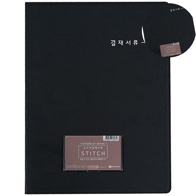 메모패드 리포트화일 A4 결재판, 검정 서류철