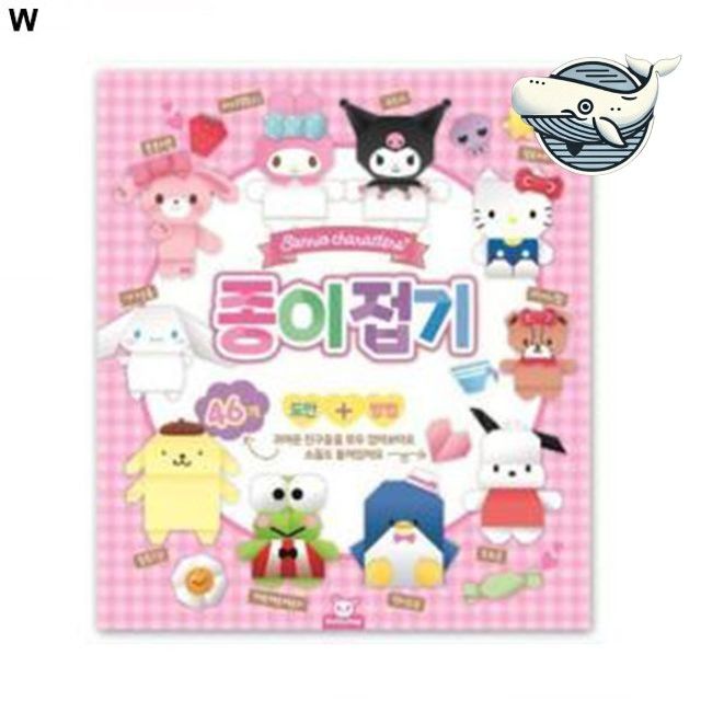 산리오 캐릭터 종이접기 아기 그림 만들기