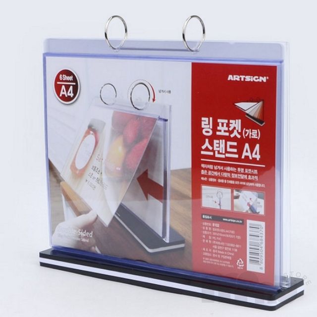 탁상용광고판 상품정보광고판 6매 링포켓 스탠드북 A4