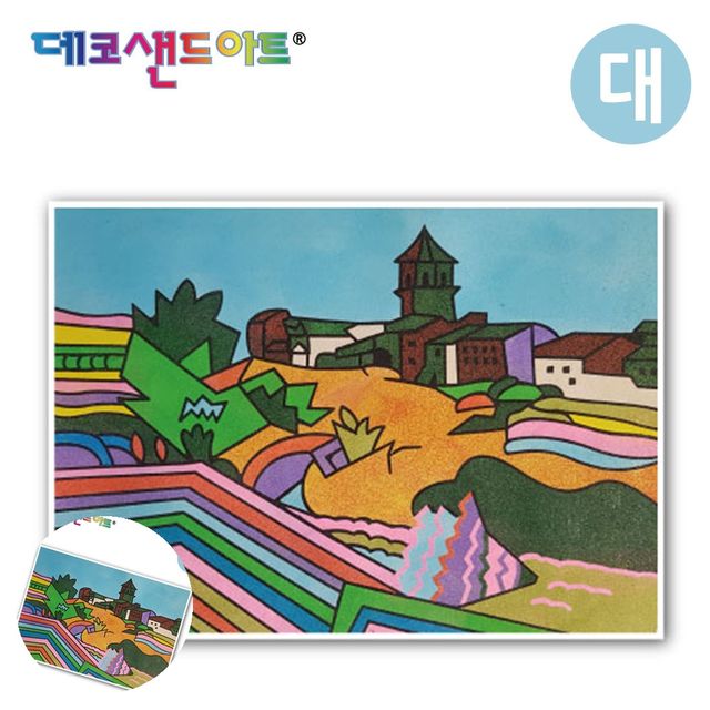 샌드아트 색모래 명화시리즈, 프라데스 마을 대형
