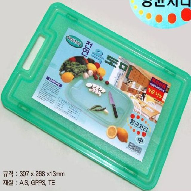 주방도마 옥도마 중형 김치도마 어린이집도마 위생도마