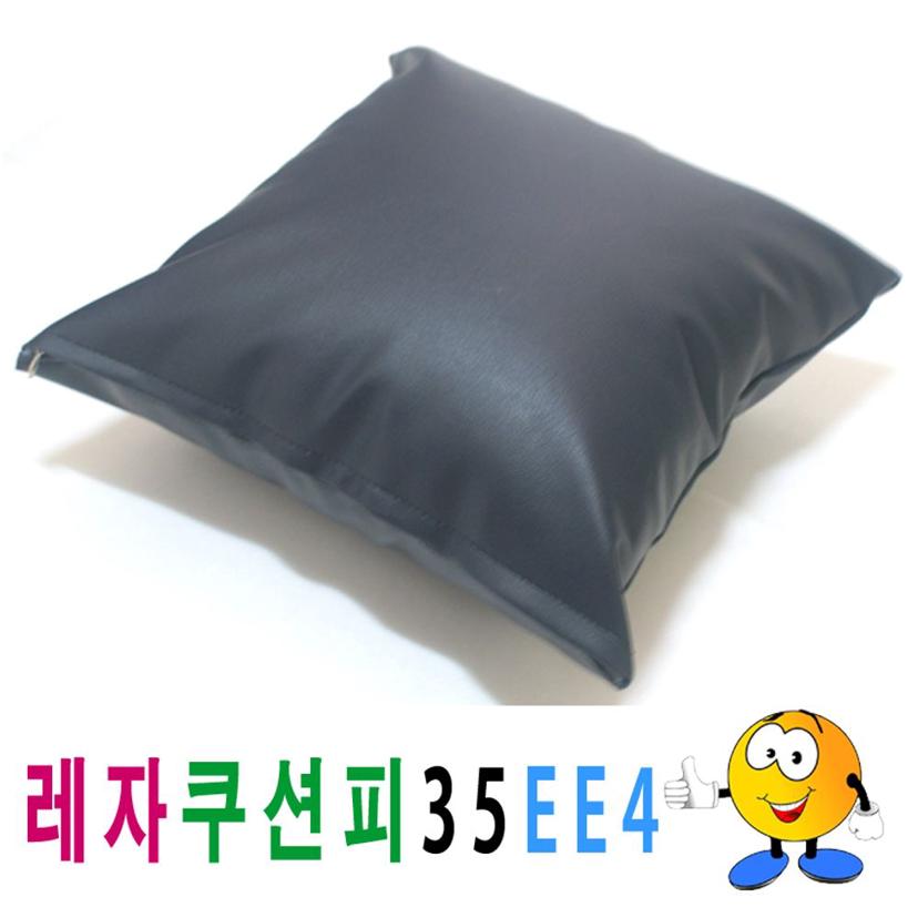 레자 쿠션 커피색 커버 - 의자 소파 교체용 쿠션피
