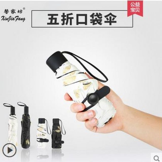 미니 태양산 자외선차단 우산 핫신상 인기상품