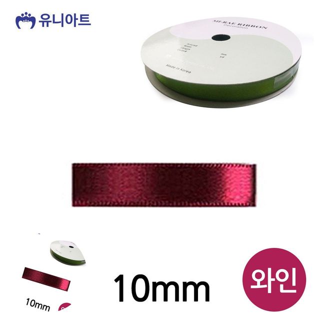 포장타이 포장리본끈 공단 롤 10mm 와인