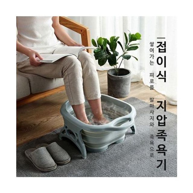 풋케어 접이식 발지압 족욕기 족탕기 발마사지기