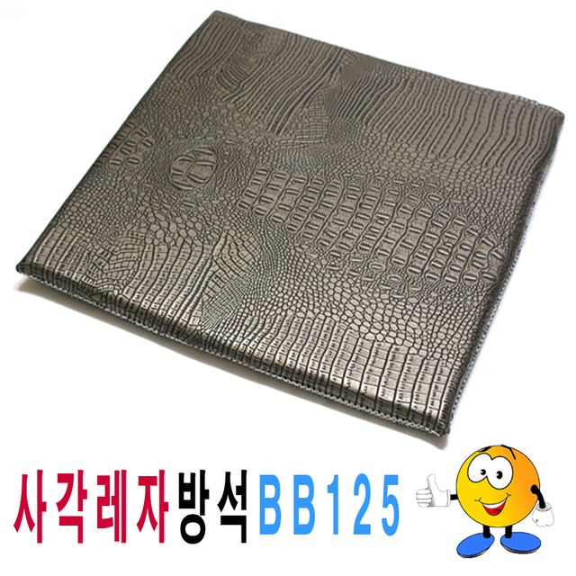 사각 레자방석 BB125 업소용 강당 식당 방석