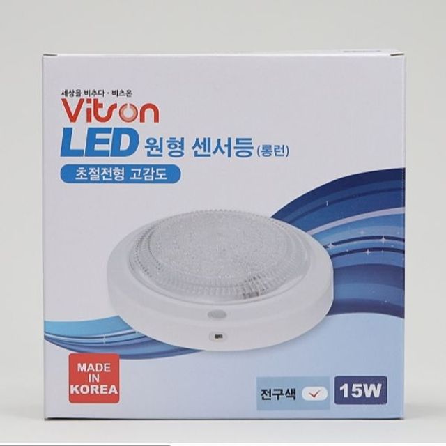 원형 LED 센서등 15W - 국산 롱런 현관 조명