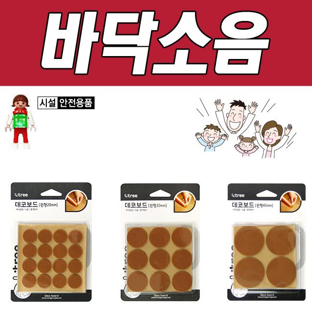 DY 생활D 소음방지 바닥보호 데코보드 7타입 - 층간소음 완화
