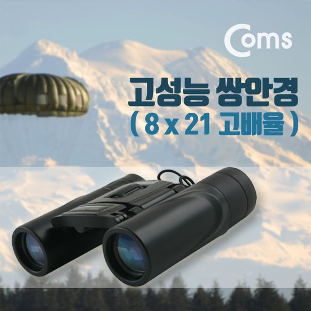 Coms 쌍안경 8x21 고성능 관측 여행용 망원경