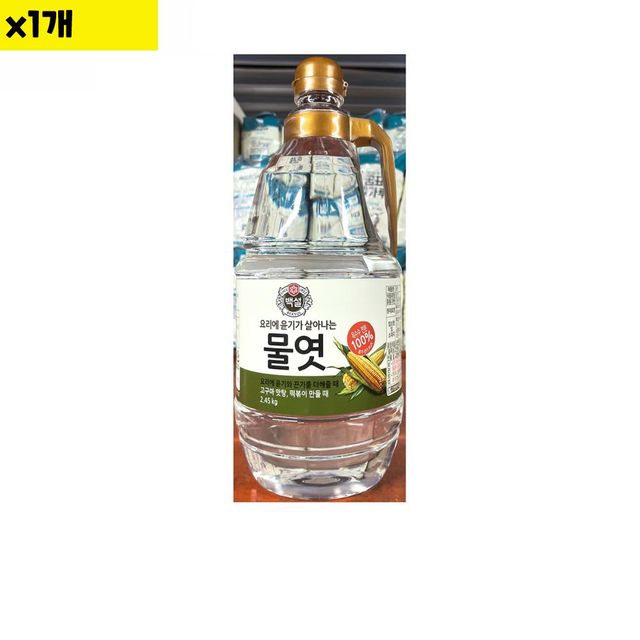 백설 맥아물엿 2.45kg x1개 업소용 소량