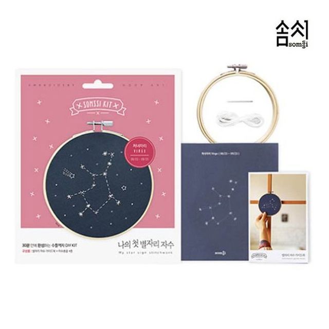 나의 첫 별자리 자수_처녀자리 KIT 1P - 프랑스자수 기초 학습용