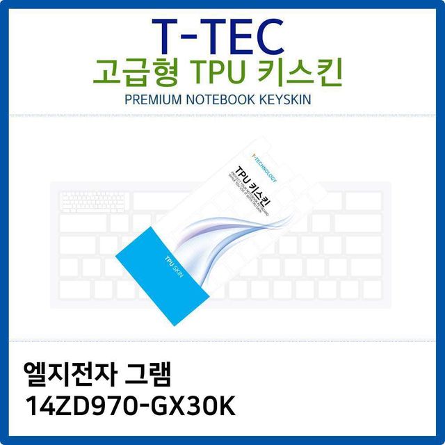 LG 그램 14ZD970-GX30K 전용 고급형 TPU 키스킨