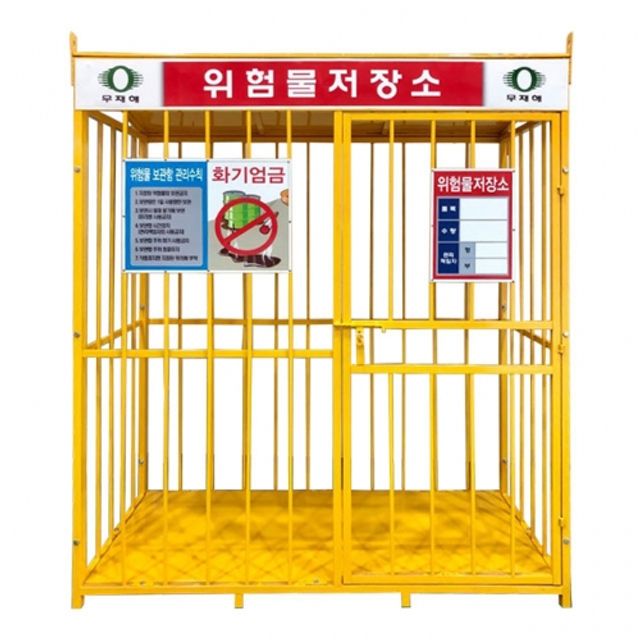 위험물저장소 3X6 중형수입산 조립식 단문 위험물캐비넷 안전캐비닛 위험물보관함