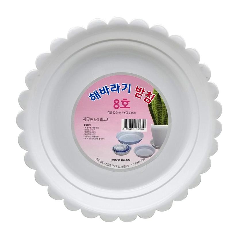 해바라기 화분 받침 8호 지름 21.3cm 가드닝 용품