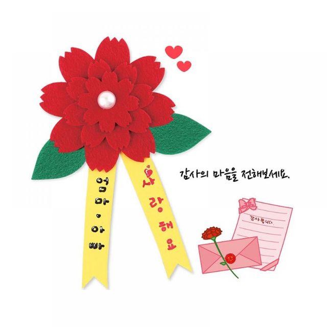 펠트카네이션 브로치 만들기 10개 어버이날 키트 카네이션브로치 스승의날 준비 공예