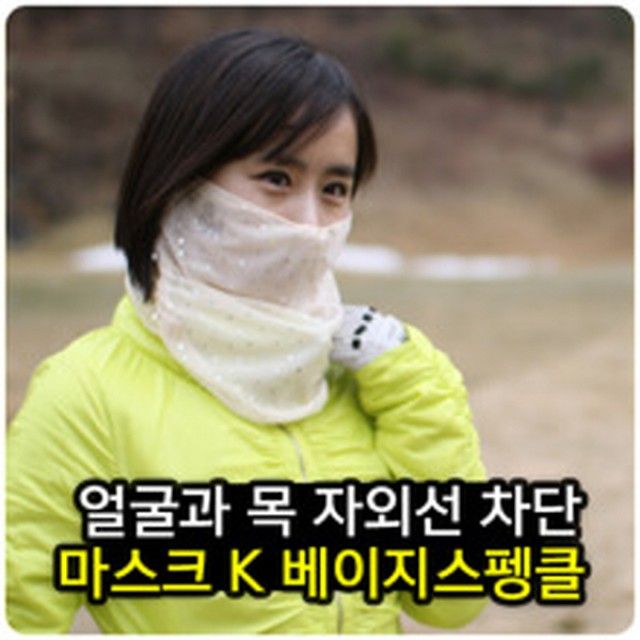고운 골프마스크 K마스크 베이지스펭클 여성용