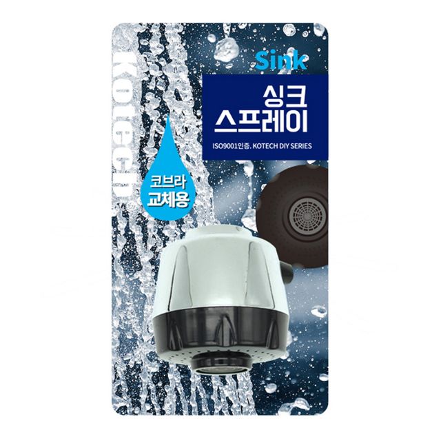코텍 싱크대 스프레이 W-5747 싱크대 수전 교체용