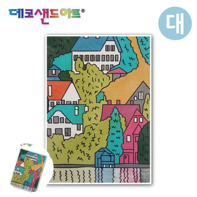 만들기액자 샌드데코 샌드 아트 색모래 명화시리즈 운터아크의 집 대형