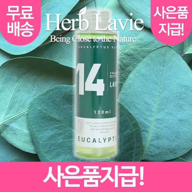 라비에 허브타임 리필액 유칼립투스, 세차 디퓨저