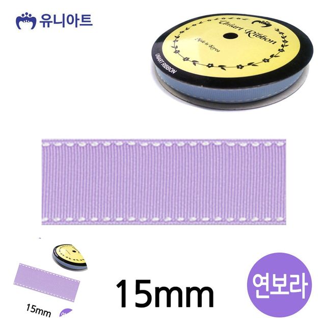 리본공예 포장리본끈 스티치 골직 롤 15mm 연보라