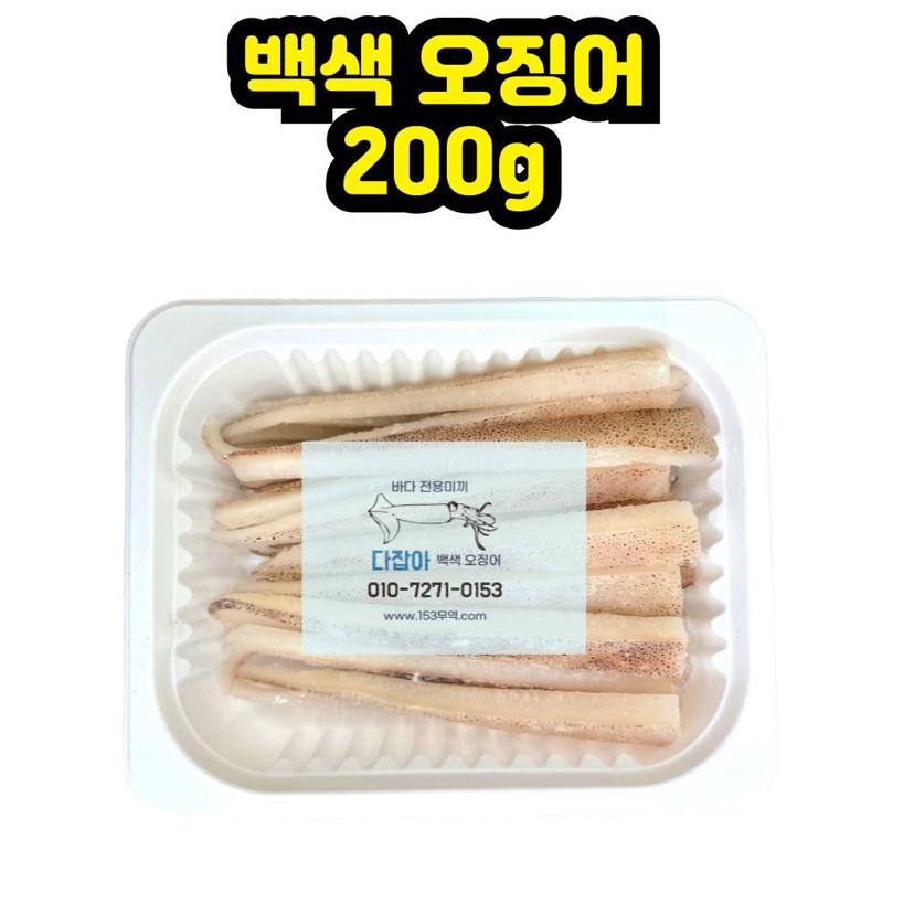 153 백색 오징어 미끼 200g 선상 원투 낚시용