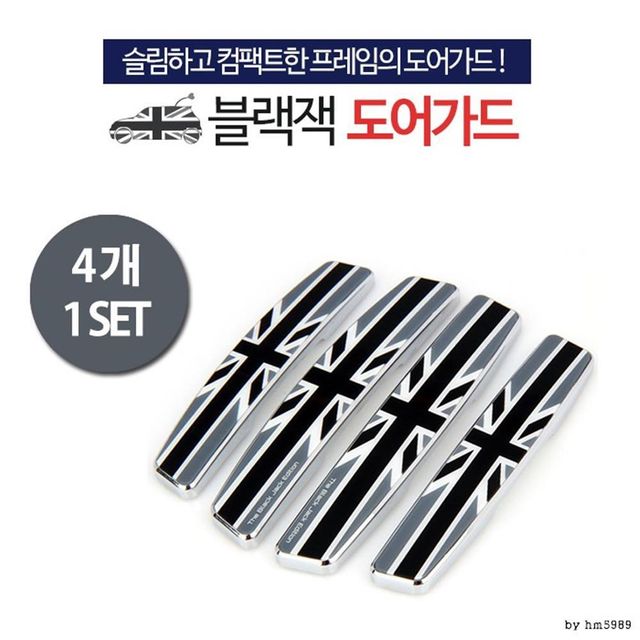 제노바 블랙잭 도어가드 문콕 찍힘 방지 보호대