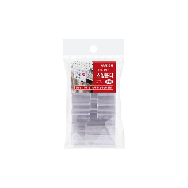 0767 스윙홀더 외경- 51x40(mm) 가로x세로 내경- 50x35(mm)/속지크기 기준