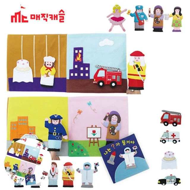 아기헝겊촉감책 손가락인형놀이 헝겊책 나는 O가 될거야