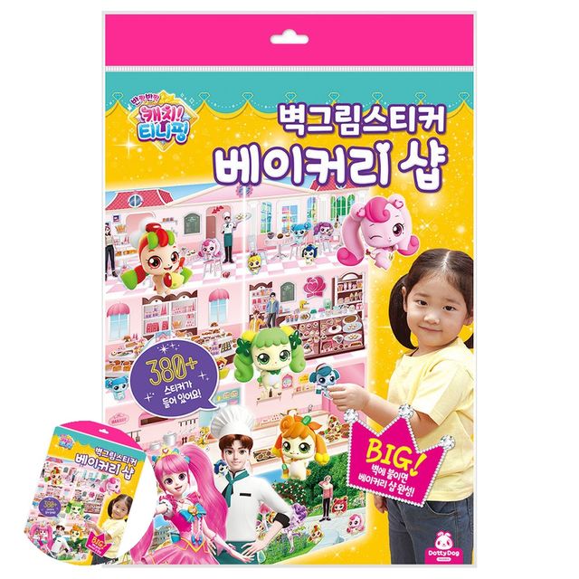 7세스티커놀이 유아스티커놀이 캐치 티니핑 벽그림 스티커 베이커리샵